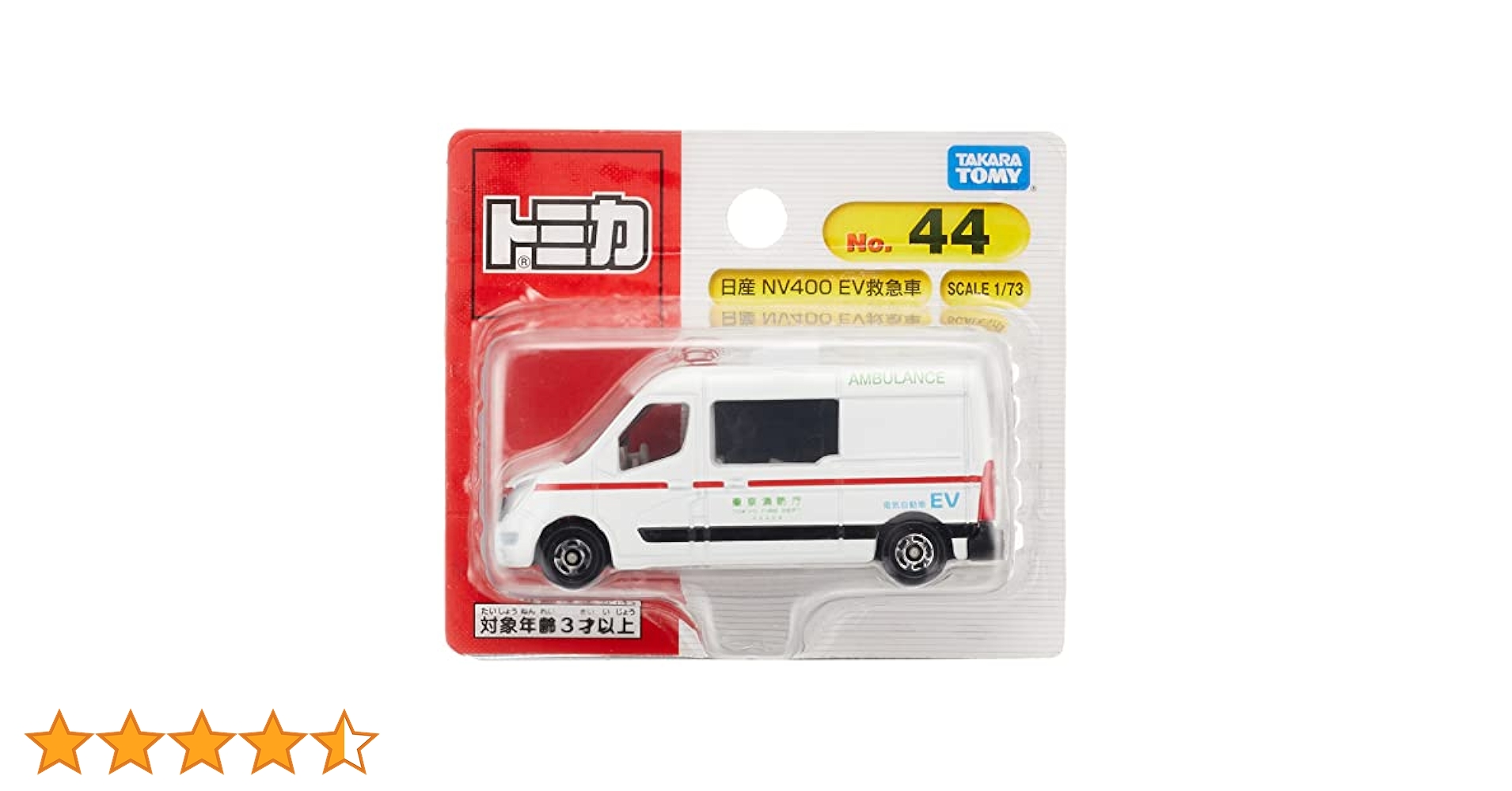 Amazon | タカラトミー トミカ No.44 日産 NV400 EV救急車
